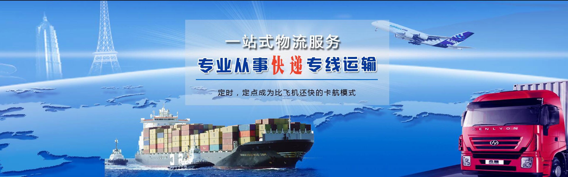 泰丰街道到加拿大物流公司-泰丰街道至加拿大物流专线-泰丰街道空运到加拿大-优时通物流有限公司